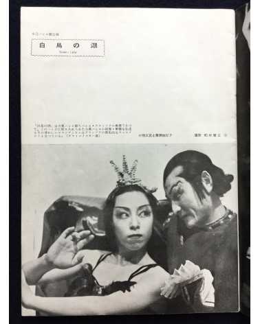 Ballet Graph - No.1 - 1951