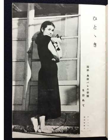 Ballet Graph - No.1 - 1951