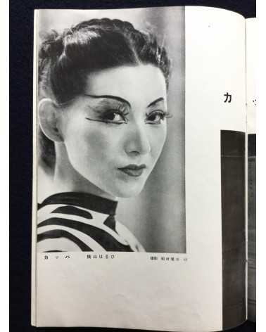 Ballet Graph - No.1 - 1951