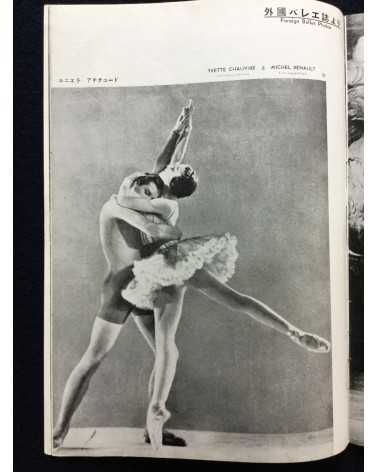 Ballet Graph - No.1 - 1951