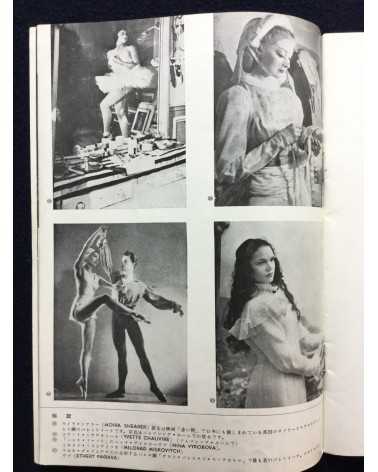 Ballet Graph - No.1 - 1951