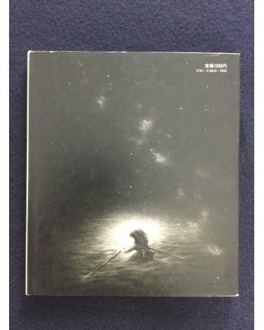 Keiko Ajito - Yoake no yume - 1976