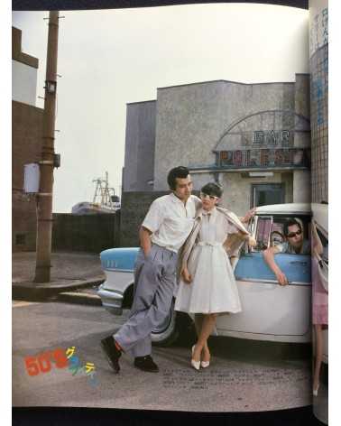 Pop Teen - Rock'n Roll is Love - 1982