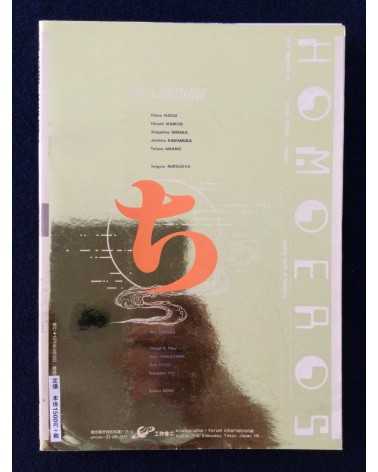 Yu Objet Magazine - Special Edition, Vol.1 - 1979
