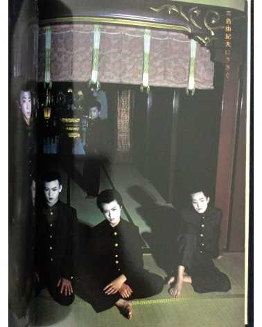 Yu Objet Magazine - Special Edition, Vol.1 - 1979