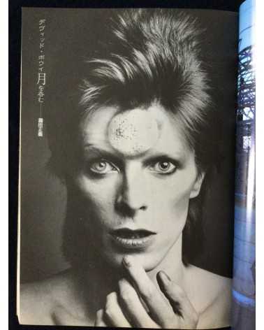 Yu Objet Magazine - Special Edition, Vol.1 - 1979