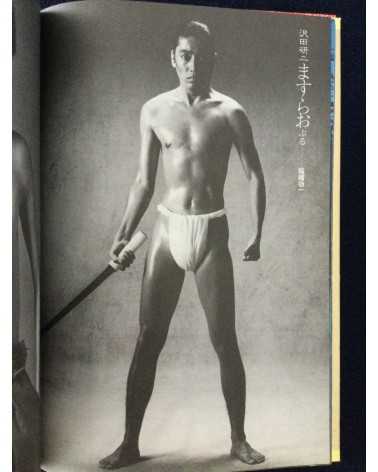 Yu Objet Magazine - Special Edition, Vol.1 - 1979