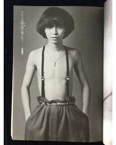 Yu Objet Magazine - Special Edition, Vol.1 - 1979