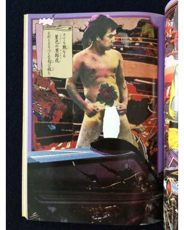 Yu Objet Magazine - Special Edition, Vol.1 - 1979