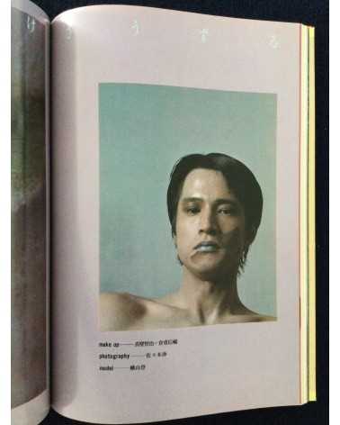 Yu Objet Magazine - Special Edition, Vol.1 - 1979