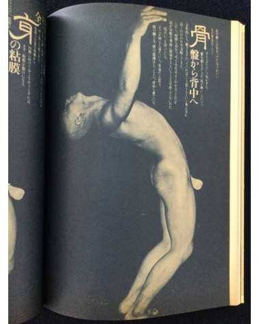 Yu Objet Magazine - Special Edition, Vol.1 - 1979