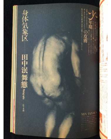 Yu Objet Magazine - Special Edition, Vol.1 - 1979