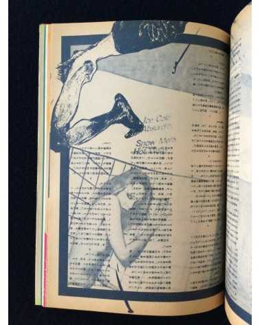 Yu Objet Magazine - Special Edition, Vol.1 - 1979