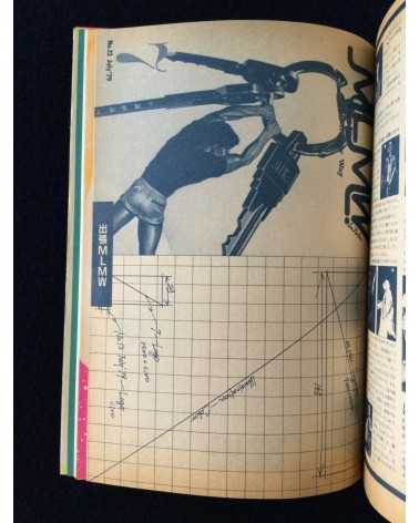 Yu Objet Magazine - Special Edition, Vol.1 - 1979