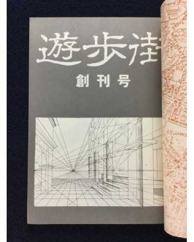 Yuhogai - Vol.1 - 1979