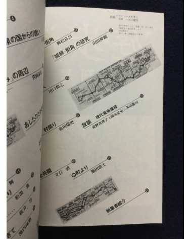 Yuhogai - Vol.1 - 1979