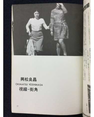 Yuhogai - Vol.1 - 1979