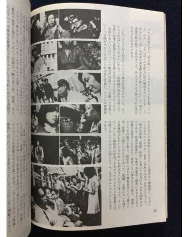 Yuhogai - Vol.1 - 1979