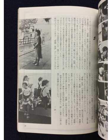 Yuhogai - Vol.1 - 1979