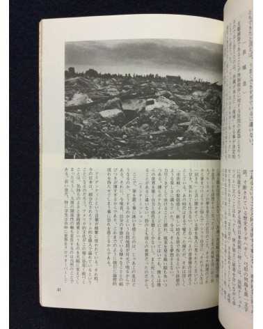 Yuhogai - Vol.1 - 1979