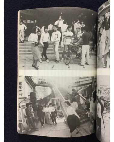 Yuhogai - Vol.1 - 1979