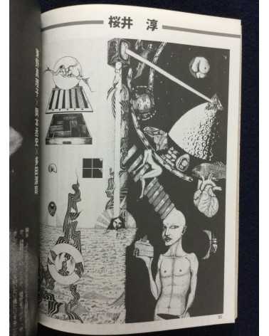 Yuhogai - Vol.1 - 1979