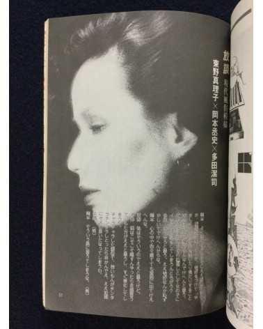 Yuhogai - Vol.1 - 1979