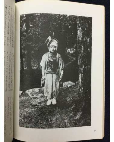 Yuhogai - Vol.1 - 1979