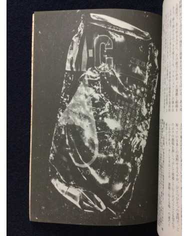Yuhogai - Vol.1 - 1979