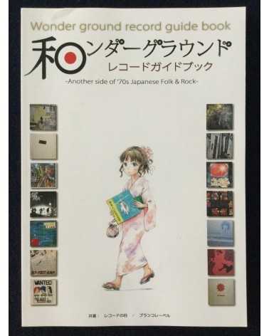 Wonder ground record guide book - Another side of 70s Japanese