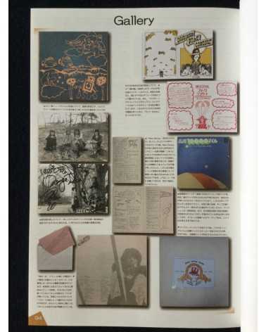 Wonder ground record guide book - Another side of 70s Japanese