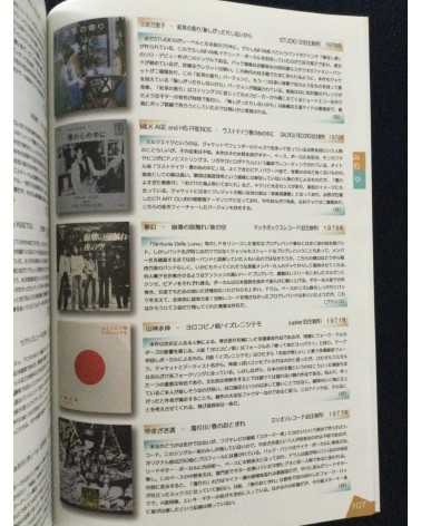 Wonder ground record guide book - Another side of 70s Japanese