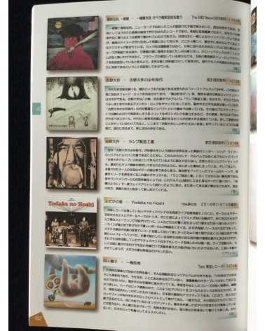 Wonder ground record guide book - Another side of 70s Japanese