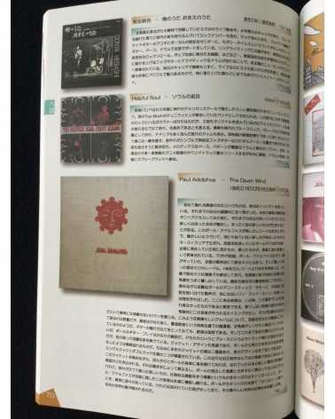 Wonder ground record guide book - Another side of 70s Japanese
