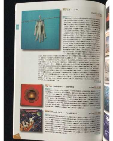 Wonder ground record guide book - Another side of 70s Japanese