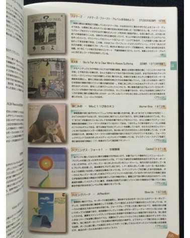 Wonder ground record guide book - Another side of 70s Japanese