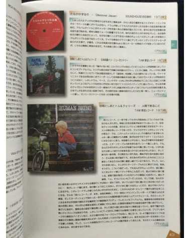 Wonder ground record guide book - Another side of 70s Japanese