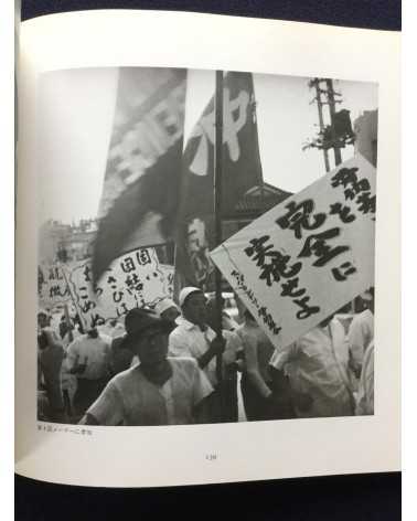 Shoko Ahagon - The island where people Live - 1982