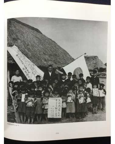 Shoko Ahagon - The island where people Live - 1982