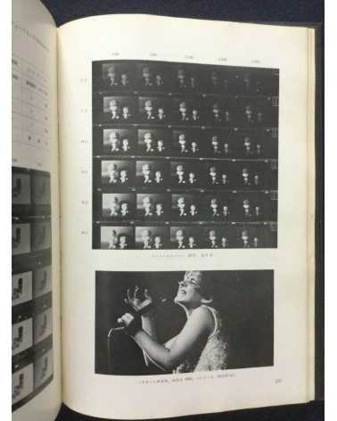 Tokyo Photographic College - Photo Hand Book, Photographic