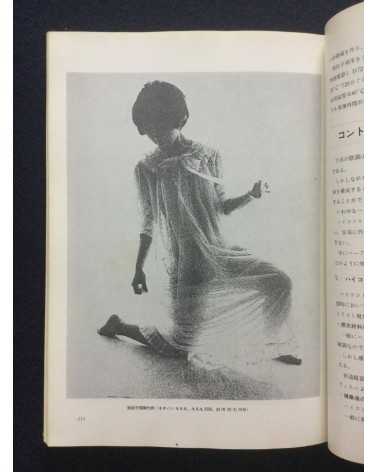 Tokyo Photographic College - Photo Hand Book, Photographic