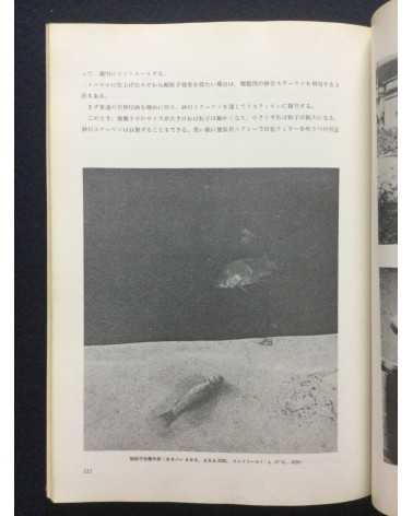 Tokyo Photographic College - Photo Hand Book, Photographic