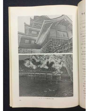 Tokyo Photographic College - Photo Hand Book, Photographic