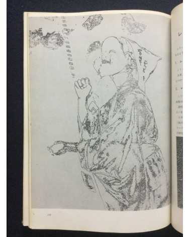 Tokyo Photographic College - Photo Hand Book, Photographic