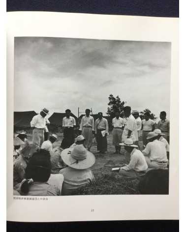 Shoko Ahagon - The island where people Live - 1982