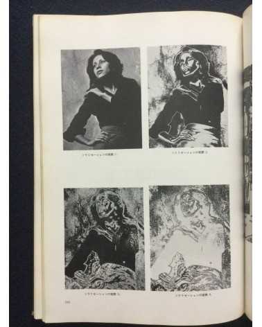 Tokyo Photographic College - Photo Hand Book, Photographic