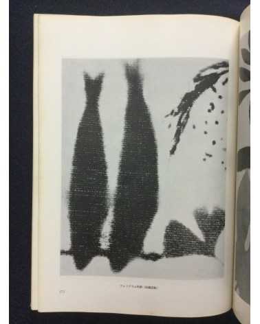 Tokyo Photographic College - Photo Hand Book, Photographic