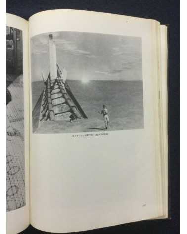 Tokyo Photographic College - Photo Hand Book, Photographic