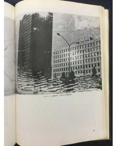 Tokyo Photographic College - Photo Hand Book, Photographic