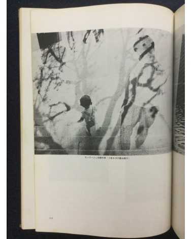 Tokyo Photographic College - Photo Hand Book, Photographic